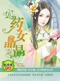 药女图片